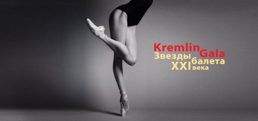 kremlin-gala-dozado