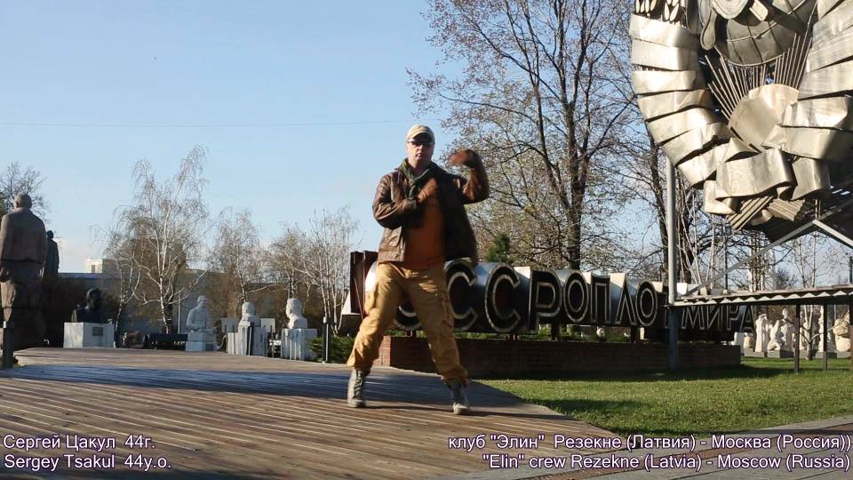 Три волны брейк данса, dozado