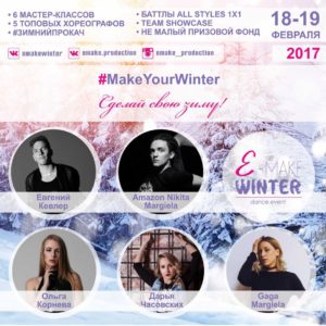 e-make-winter-2