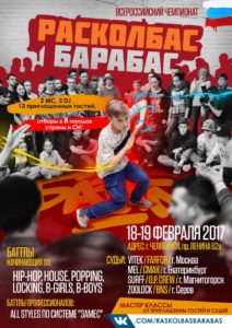 barabas