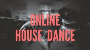house-online-2