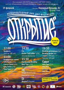 open-hip-hop