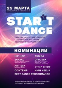 start_dance_fest