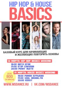 house-basics
