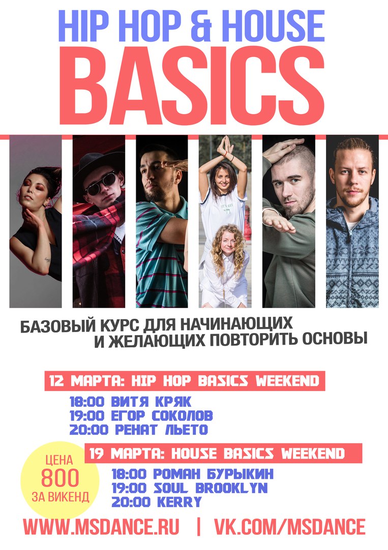 house-basics