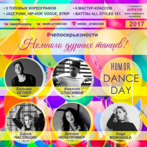 humor-dance-day