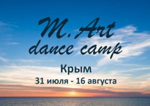 martdancekrym