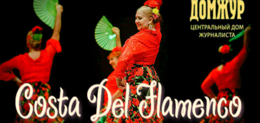 costa del flamenco